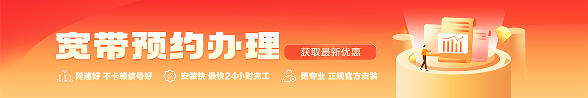 焦作宽带在线办理入口